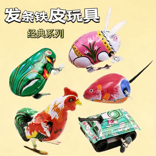 怀旧铁皮青蛙上弦发条跳跳蛙