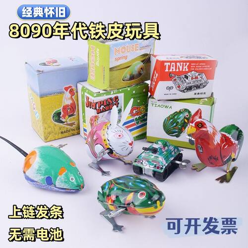 80后怀旧铁皮发条青蛙玩具