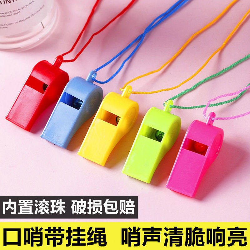 塑料口哨儿童礼物礼品裁判哨球迷挂绳运动会活动口哨加油吹口哨子