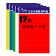 12格a4不干胶打印纸内切割标签贴纸光面彩色货架物资瓶子记号贴纸