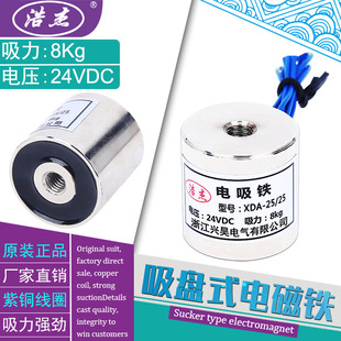 电压 12V 吸盘电磁铁25 25吸力6KG 热卖 24V 特价