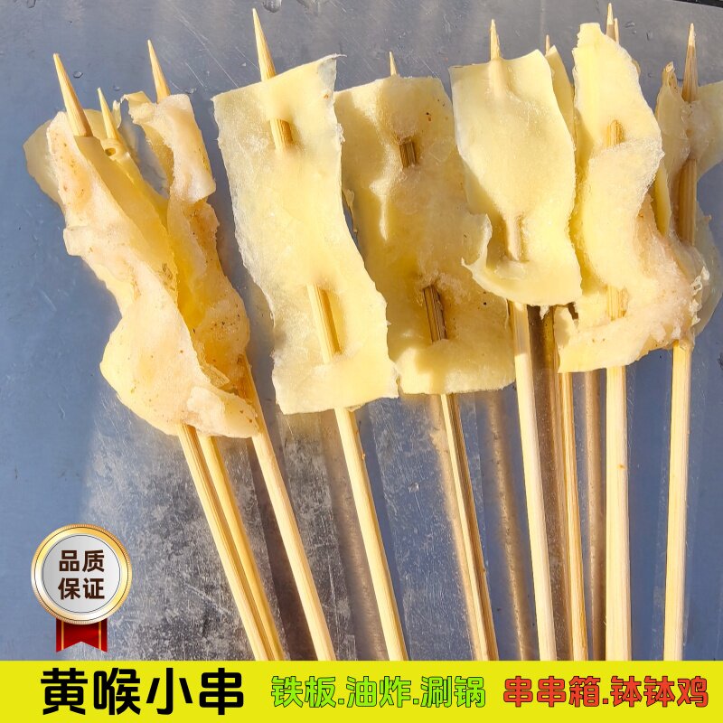 牛黄喉小串火锅串串香钵钵鸡