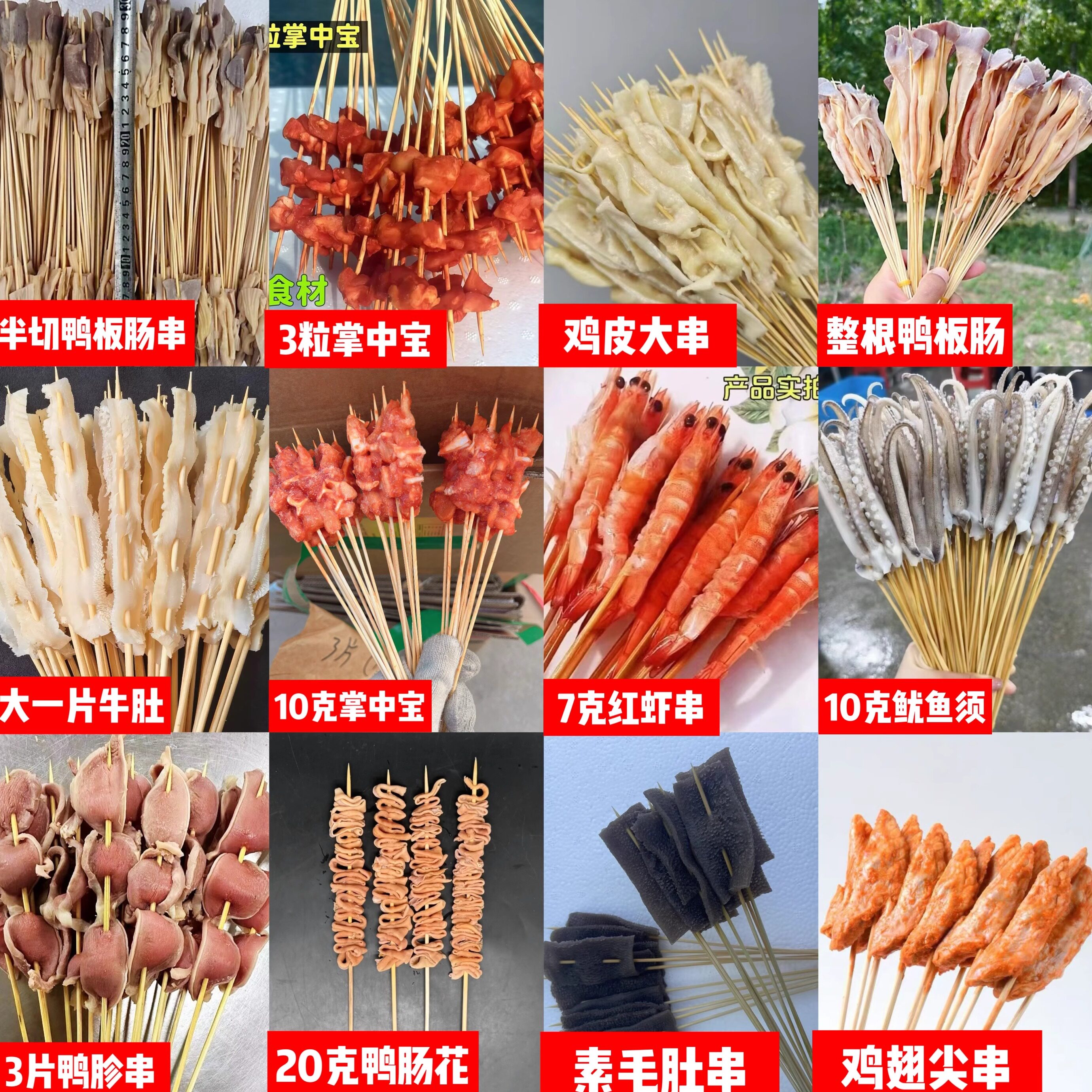 钵钵鸡麻辣烫火锅串串香商用包邮图片