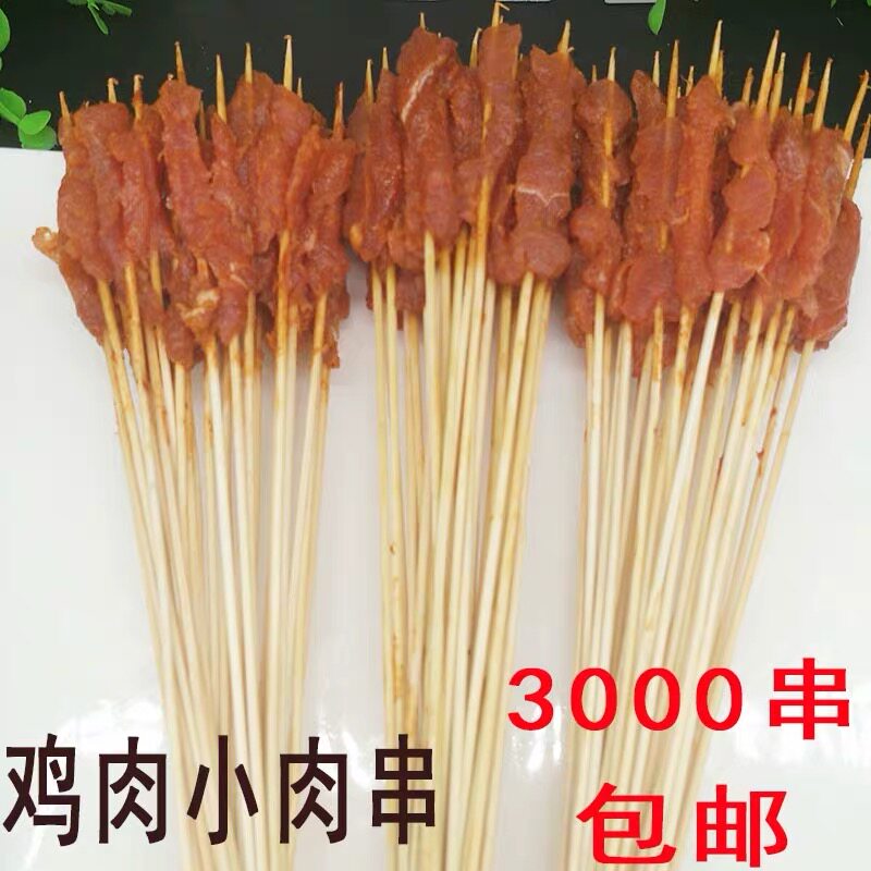 鸡肉小串铁板烧烤油炸商用网红新鲜冷冻中街鸡肉串3000串包邮