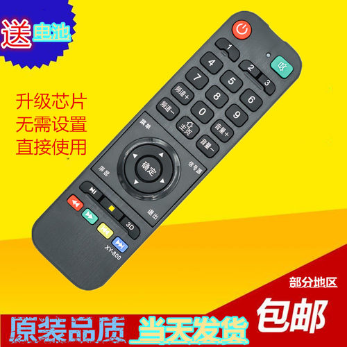 包邮杂牌组装液晶电视机遥控器XY-800科讯FORSION 功能键一样通用