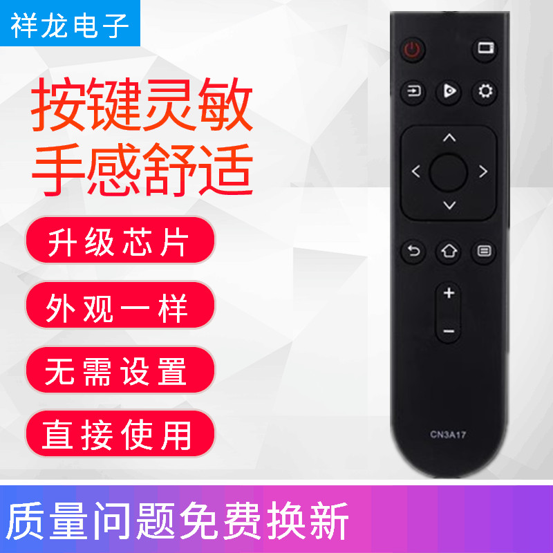 适用于海信电视遥控器CN3A17通用CN3C17 CN3C17H CN3V17 HZ39E35A