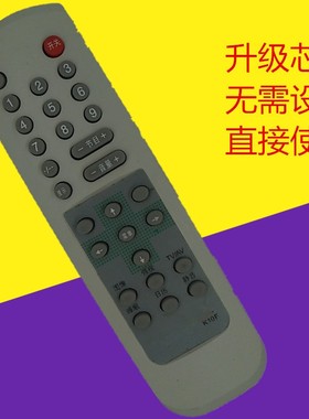 适用于长虹电视机遥控器 K10F K10B K10C K10G K10L R2112T/G2101