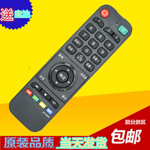 包邮杂牌液晶电视机遥控器XY-800科讯FORSION 功能键一样才可以用
