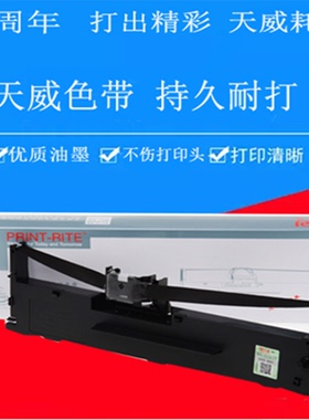 天威适用实达BP630K色带架BP650KIII 750KII 760KII  770K 780K