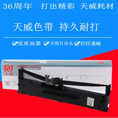 天威适用实达BP-690K PLUS色带架BP690KIII 690K3 BP880K
