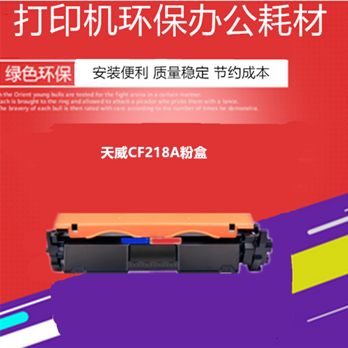 适用惠普 CF218a粉盒 M132a硒鼓 M104w 墨盒 HP18a CF219A