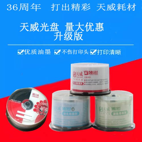 脸谱系列A级盘。一箱6盒一共300片。可单片够买，1元/张。容量更大，性价比更高。 宝贝很重，所以运费实收，请联系旺旺确认运费。