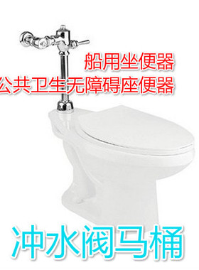 船舶用冲水阀马桶公共卫生间无障碍坐便器上进水分体座厕CCAS2234