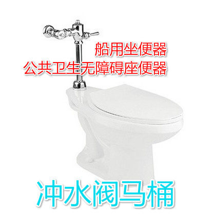 船舶用冲水阀马桶公共卫生