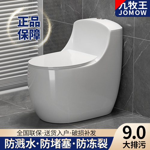 JOMOW马桶坐便器家用虹吸式大冲力节水防臭大口径十大座便器