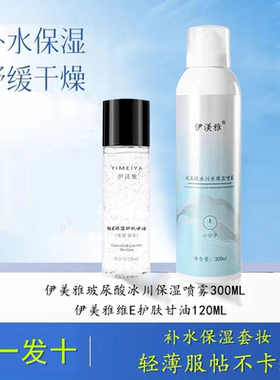 伊渼雅玻尿酸控油保湿喷雾
