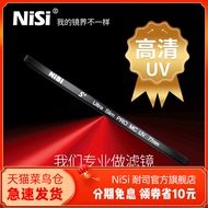 【急速发货】NiSi耐司镀膜 MC UV镜 67mm 77mm 40.5/49/52/58/62/72/82/86/105相机滤镜保护镜适用于佳能摄影