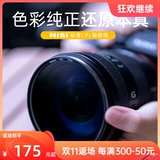 NISI Standard CPL Polarize Sircor 46 49 52 55 58 62 72 82 86 95 67 мм 77 мм тонкая рамка SLR PLU -камера Поляризационный фильтр подходит для Sony Canon
