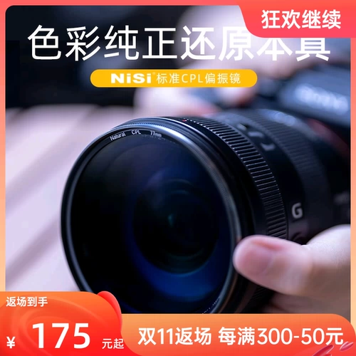 NISI Standard CPL Polarize Sircor 46 49 52 55 58 62 72 82 86 95 67 мм 77 мм тонкая рамка SLR PLU -камера Поляризационный фильтр подходит для Sony Canon