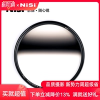 NiSi 耐司 RGND8反向渐变灰镜67 72 77 82mm gnd镜 反向渐变灰滤镜 圆形适用于佳能索尼风光摄影日出日落