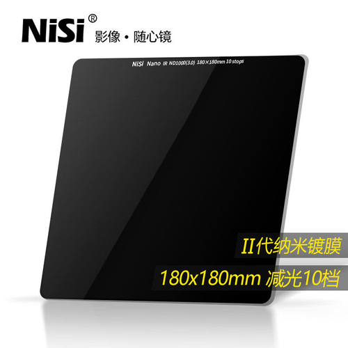 耐司180mmnd镜中灰镜插片滤镜