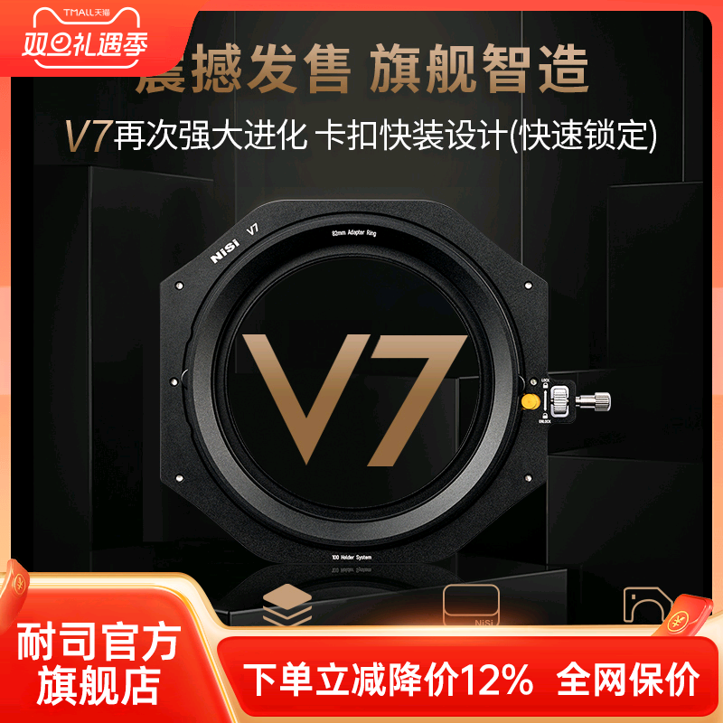 NiSi耐司100mm V7  滤镜支架套装 方形滤镜支架风光摄影 单反方镜支架方形插片系统适用于佳能索尼广角镜头