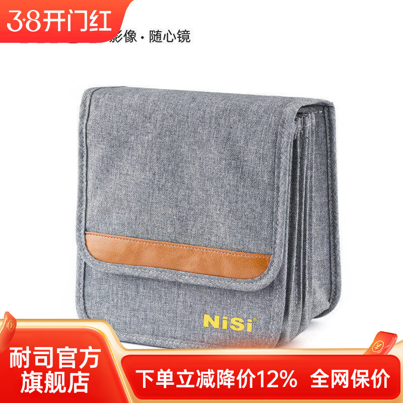 耐司滤镜包圆形方形收纳布包150mm一体支架滤镜布包 S5 S6 方镜 圆镜收纳包 超广角镜头支架系统收纳包便携款