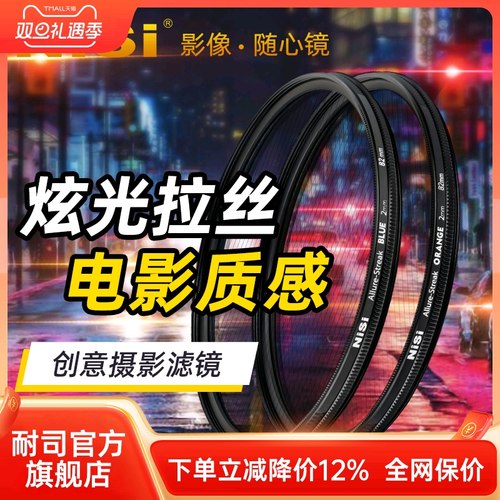 耐司拉丝滤镜电影级效果