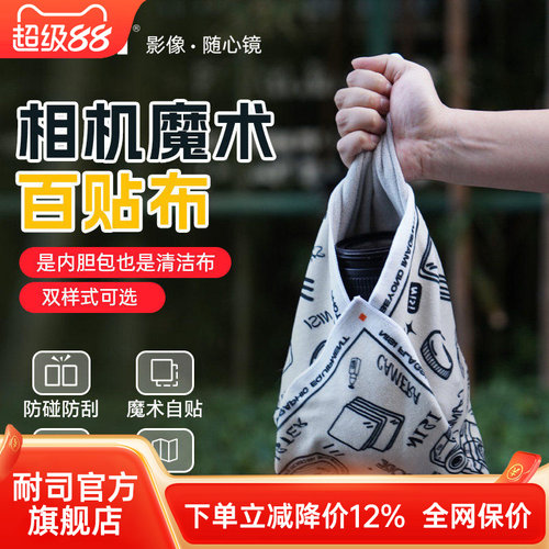 耐司nisi自粘魔术百折布