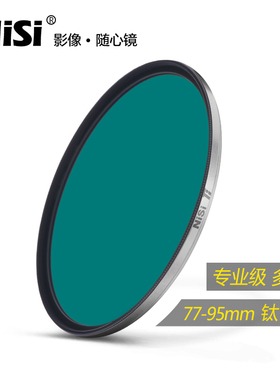 NiSi耐司 纯净钛环 UV 保护镜 95mm  适用于佳能索尼富士单反微单相机保护多膜uv滤镜 高清玻璃钛金属边框