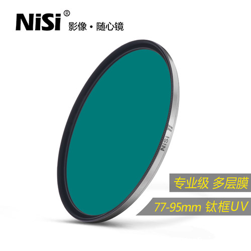 nisi耐司纯净钛环uvuv镜保护镜