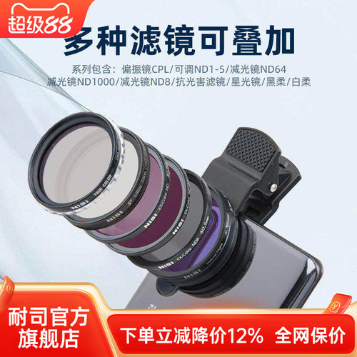 耐司37mm手机夹滤镜套装