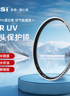 NiSi耐司99.9%超高清 Air UV镜 67mm 72mm 77mm 82/49/40.5/52/58mm适用于佳能索尼微单反相机镜头滤镜保护镜