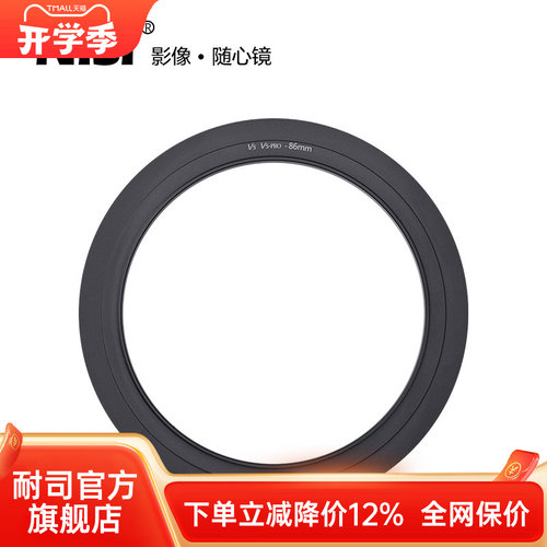 nisi耐司转接环系统铝合金材质