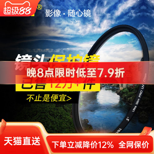 nisi耐司uv镜微单反67mm77mm摄影