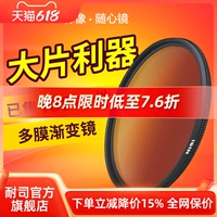 NiSi77mm反向漸變灰濾鏡圓形