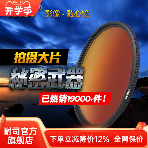 渐变镜nisi耐司中灰灰中灰渐变镜