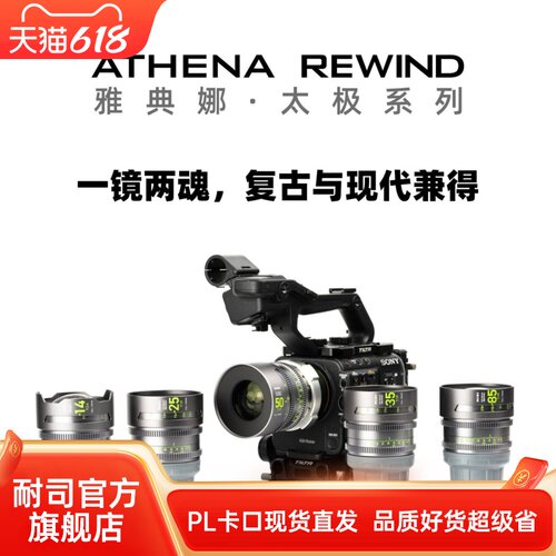 耐司太极系列全画幅定焦电影镜头