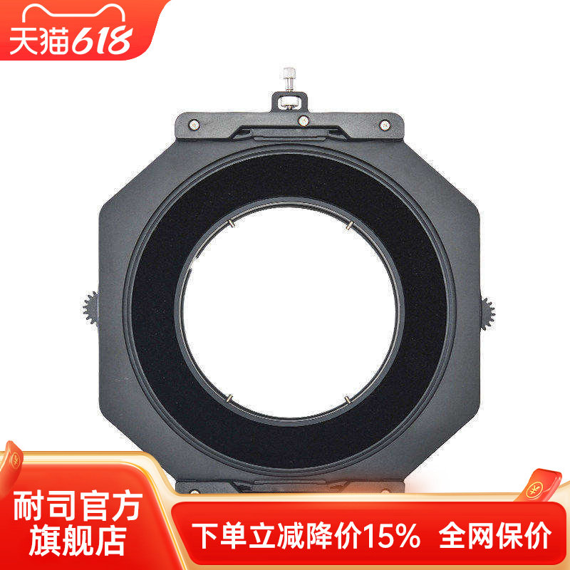 NiSi耐司150mm S6滤镜支架套装 适用于索尼12-24mm F4 超广角镜头方镜支架风光版方形插片系统灯泡头支架