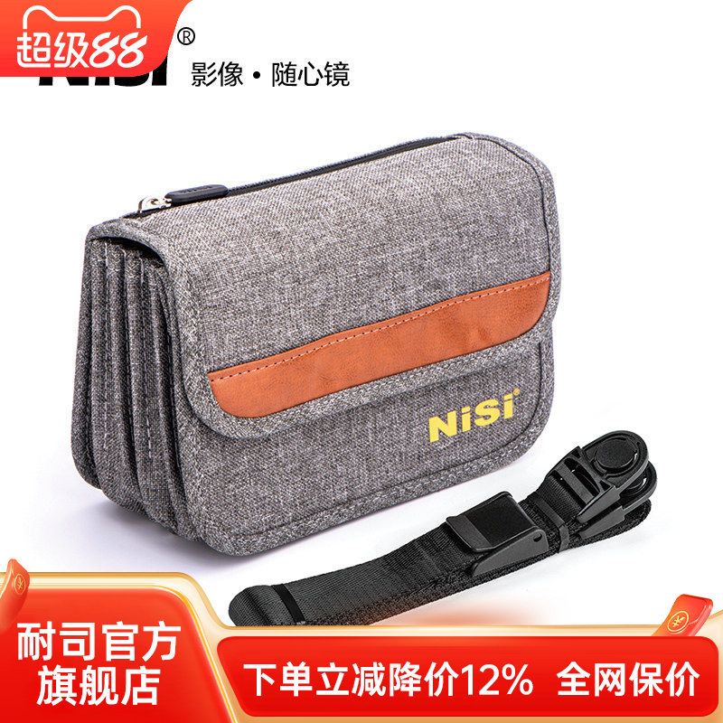 耐司收纳袋镜盒cpl100mm肩带图片
