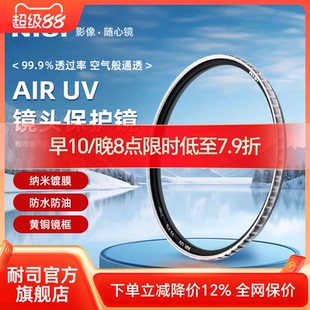 58mm适用于佳能索尼微单反相机镜头滤镜保护镜 UV镜 40.5 77mm 72mm 67mm Air NiSi耐司99.9%超高清