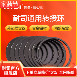 转接环 滤镜 40.5 通用 近摄 77转67mm转82mm转105mm M75 转接圈39 NiSi耐司