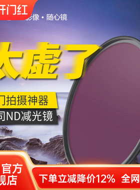 NiSi耐司NC ND8 ND64 ND1000减光镜 67mm 72mm 77mm 82mm中灰密度镜nd镜 微单反相机滤镜适用于佳能索尼蔡司