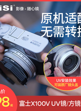 NiSi耐司 uv镜 黑柔 偏振 减光镜 柔焦滤镜套装适用于富士X100V F T S微单数码相机配件CPL ND渐变方镜P1系统