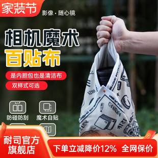 内胆布保护包裹布 相机镜头魔术布 自粘微单反收纳布保护套百折布适用佳能索尼富士镜头布 百贴布 NiSi耐司