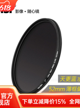 NiSi耐司 CPL 52mm 偏振镜薄框偏光滤镜 适用于微单反相机镜头Z6 D7500 24-50mm 35mm 佳能50mm相机滤光镜