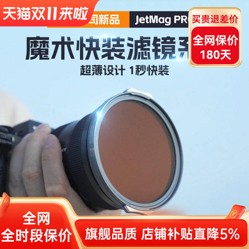 nisi耐司超薄快装系统1秒快装