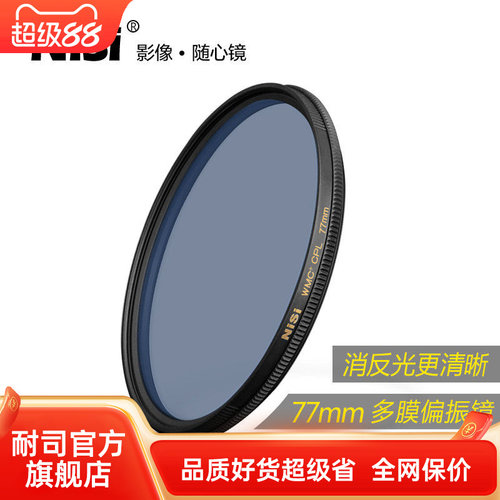 nisi耐司WRCCPL偏振镜