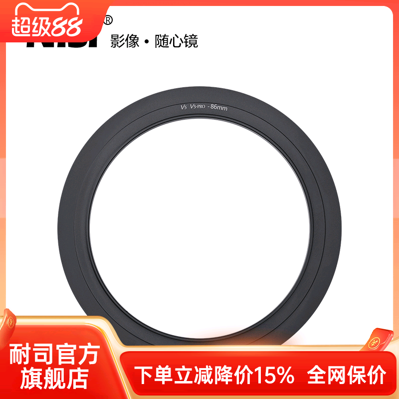 nisi耐司转接环系统铝合金材质