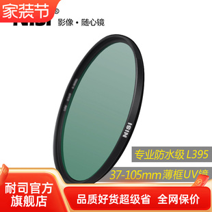 WRC 40.5 82mm L395紫外线截止镀膜单反微单相机镜头保护镜滤镜 NiSi耐司 UV镜 105